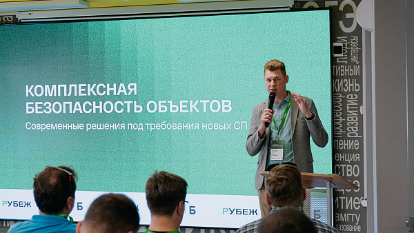 В Самаре прошла конференция по комплексной безопасности объектов